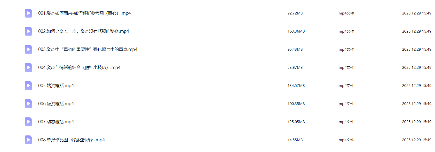 叶洲摄影课告别僵硬摆拍,让引导与摆姿更自然2024分享